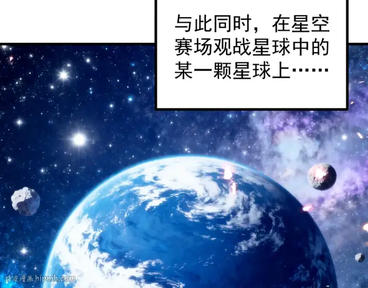漫画《高武：登陆未来一万年》第259话 还有高手第88张图