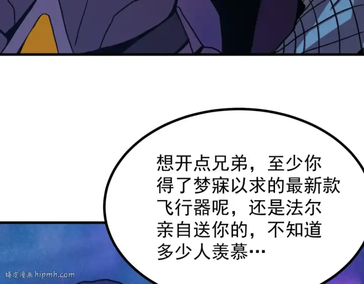 漫画《高武：登陆未来一万年》第259话 还有高手第96张图