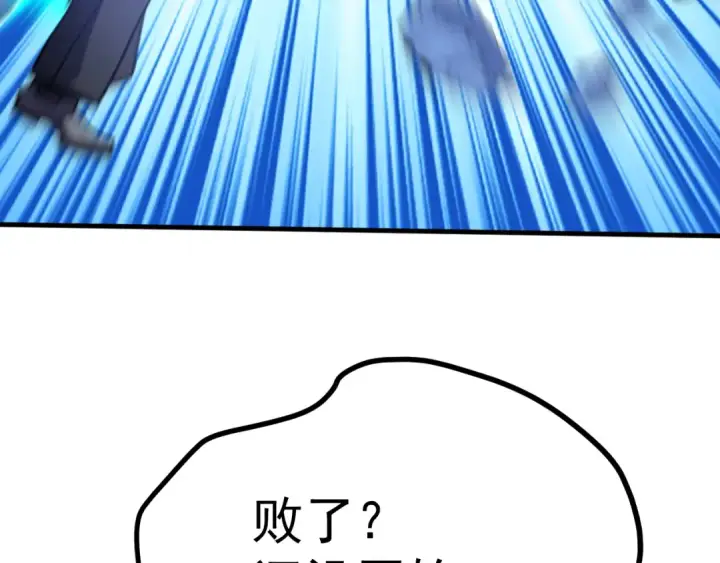 漫画《高武：登陆未来一万年》第260话 机会第167张图