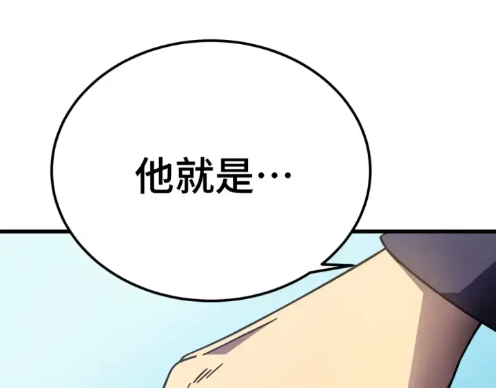 漫画《高武：登陆未来一万年》第262话 劲敌第101张图