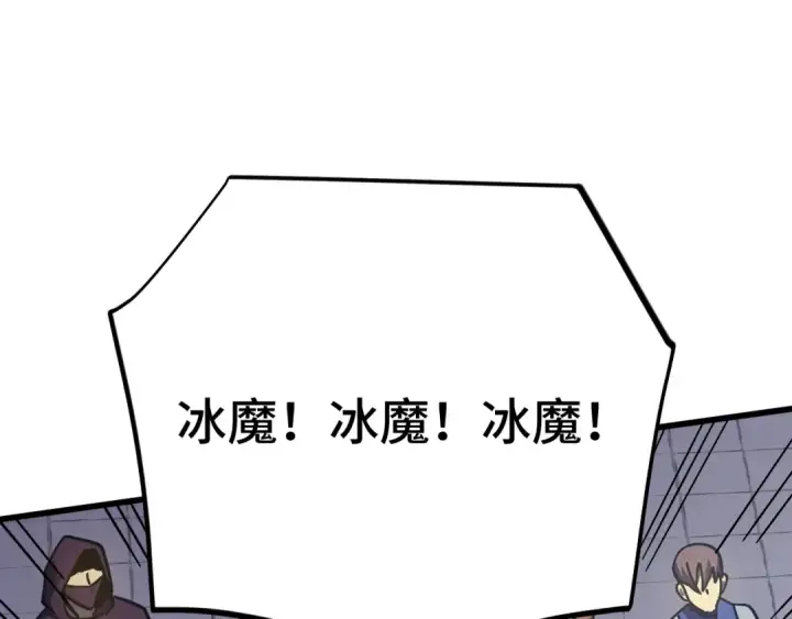 漫画《高武：登陆未来一万年》第262话 劲敌第107张图