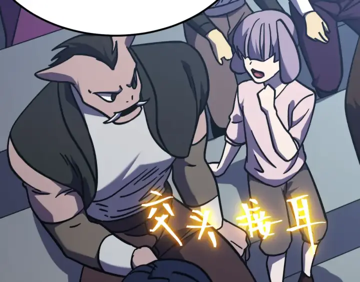 漫画《高武：登陆未来一万年》第262话 劲敌第151张图