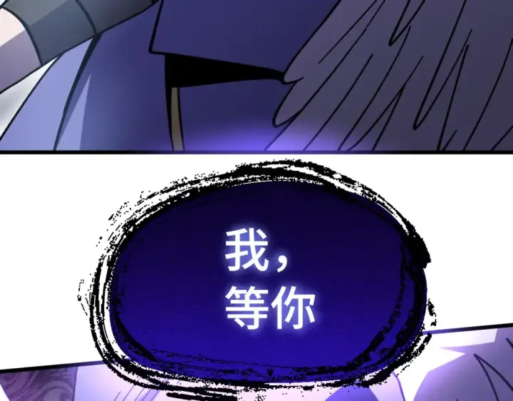 漫画《高武：登陆未来一万年》第262话 劲敌第155张图