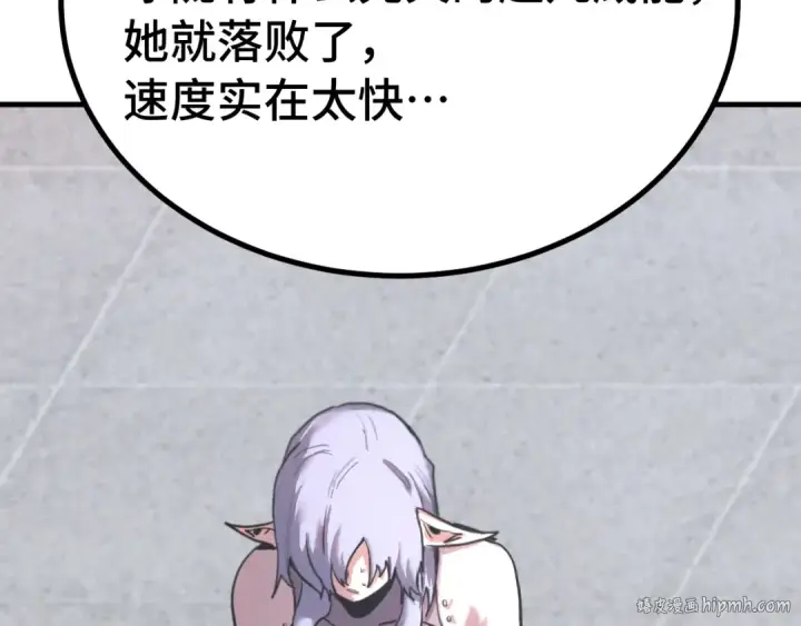 漫画《高武：登陆未来一万年》第262话 劲敌第16张图