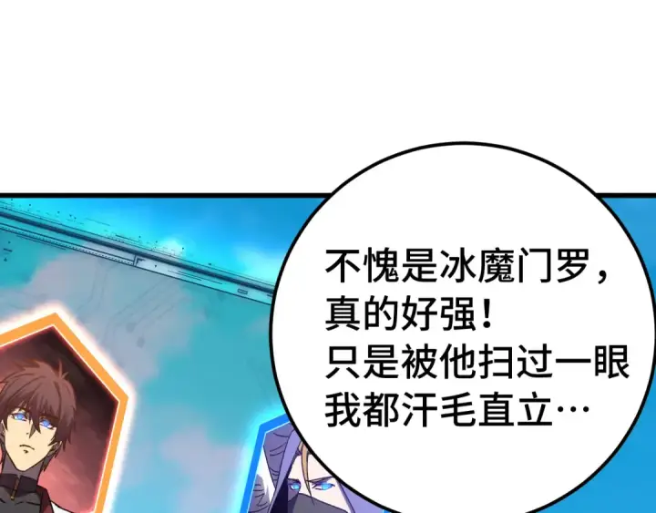 漫画《高武：登陆未来一万年》第262话 劲敌第164张图