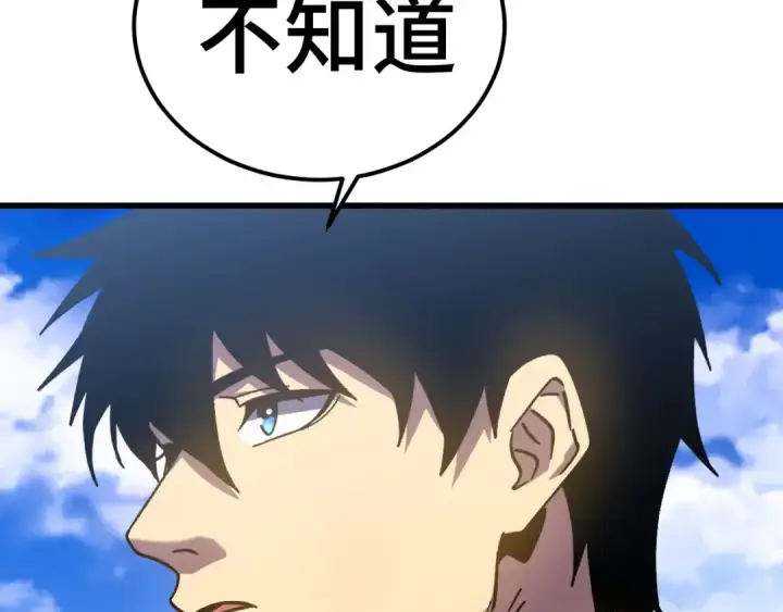 漫画《高武：登陆未来一万年》第262话 劲敌第170张图