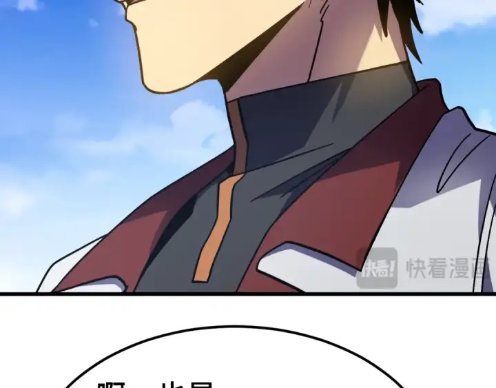 漫画《高武：登陆未来一万年》第262话 劲敌第171张图