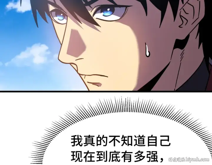 漫画《高武：登陆未来一万年》第262话 劲敌第176张图