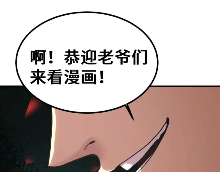 漫画《高武：登陆未来一万年》第262话 劲敌第182张图
