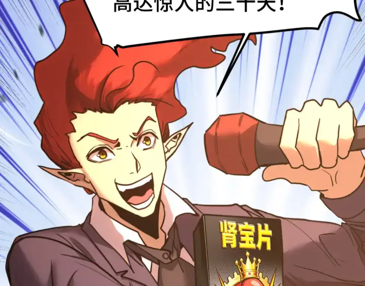 漫画《高武：登陆未来一万年》第262话 劲敌第22张图
