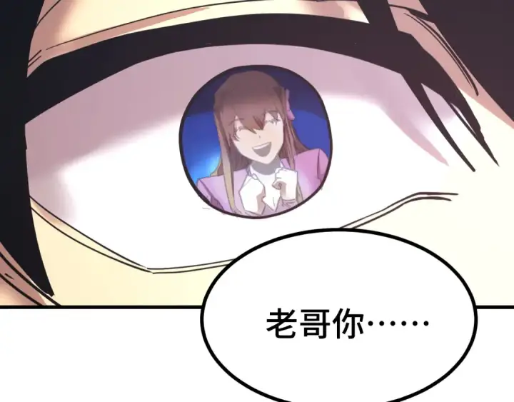 漫画《高武：登陆未来一万年》第262话 劲敌第41张图
