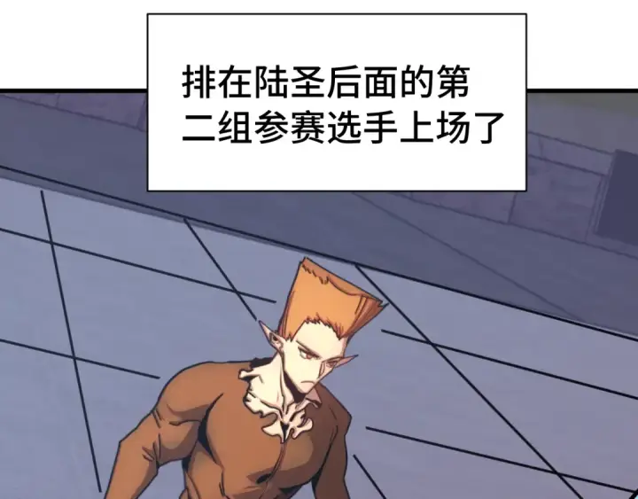 漫画《高武：登陆未来一万年》第262话 劲敌第47张图