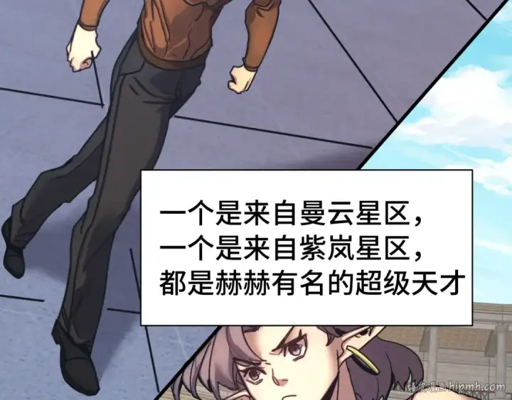 漫画《高武：登陆未来一万年》第262话 劲敌第48张图