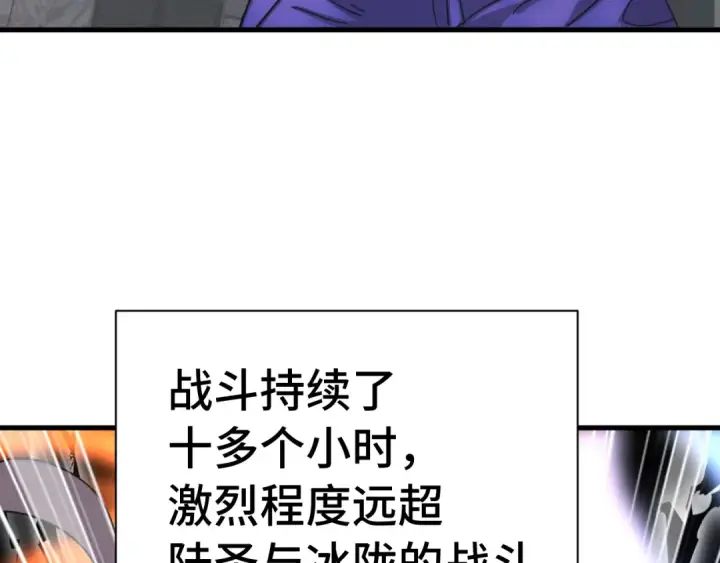 漫画《高武：登陆未来一万年》第262话 劲敌第50张图