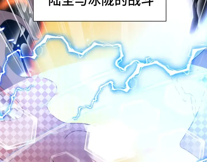 漫画《高武：登陆未来一万年》第262话 劲敌第51张图