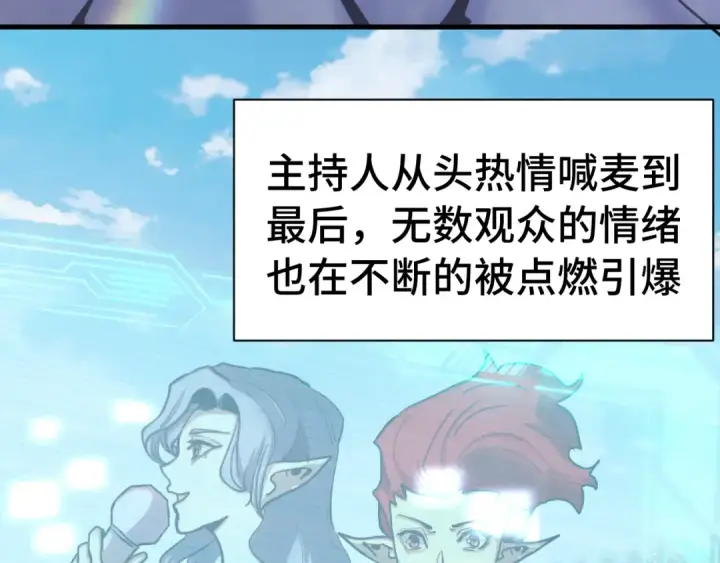漫画《高武：登陆未来一万年》第262话 劲敌第61张图