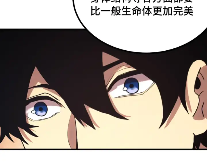 漫画《高武：登陆未来一万年》第262话 劲敌第69张图