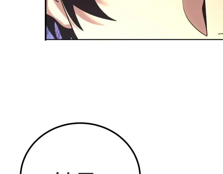 漫画《高武：登陆未来一万年》第262话 劲敌第81张图