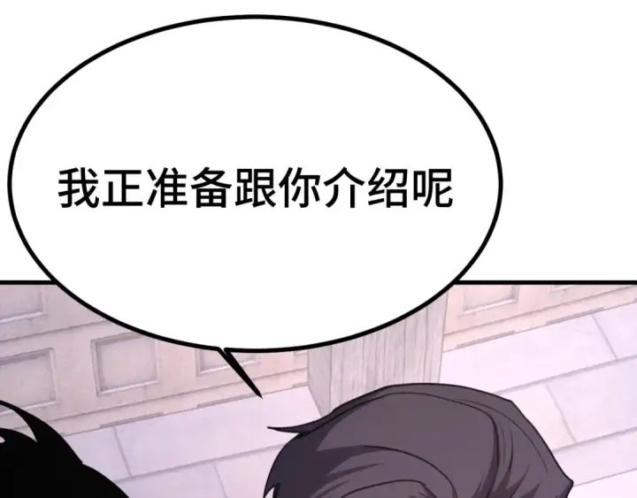漫画《高武：登陆未来一万年》第262话 劲敌第84张图