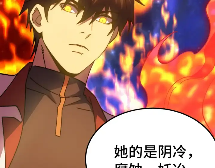漫画《高武：登陆未来一万年》第262话 劲敌第92张图