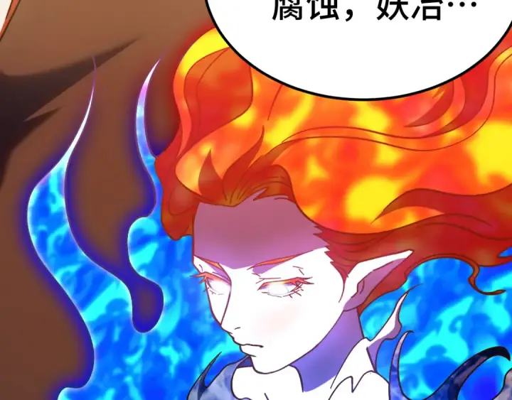 漫画《高武：登陆未来一万年》第262话 劲敌第93张图
