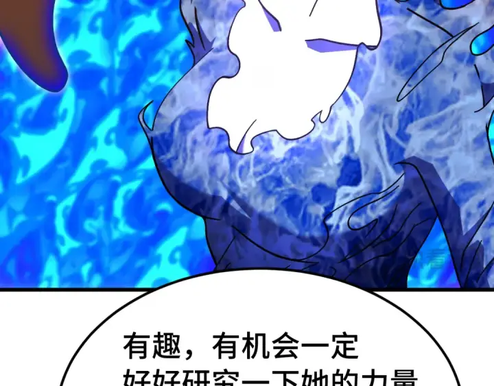 漫画《高武：登陆未来一万年》第262话 劲敌第94张图