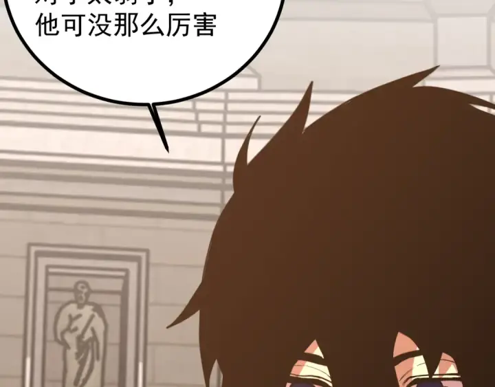 漫画《高武：登陆未来一万年》第263话 比试第109张图