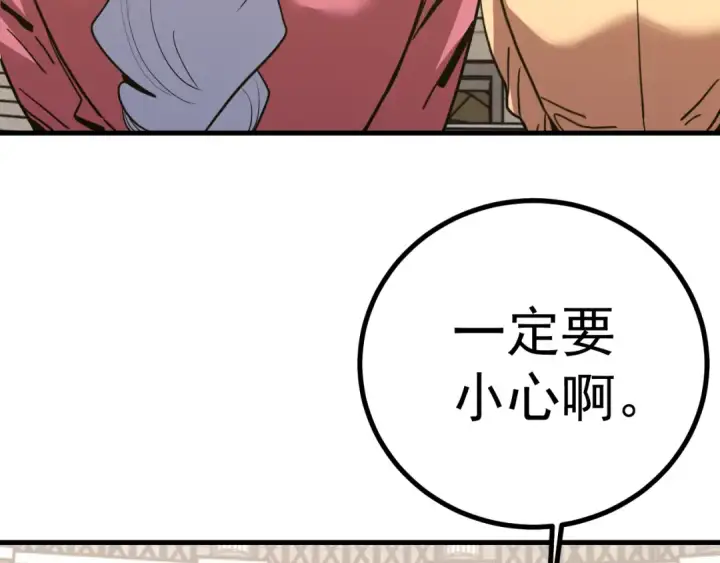 漫画《高武：登陆未来一万年》第263话 比试第113张图