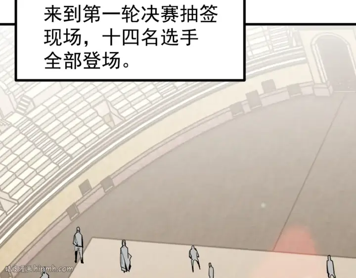 漫画《高武：登陆未来一万年》第263话 比试第120张图