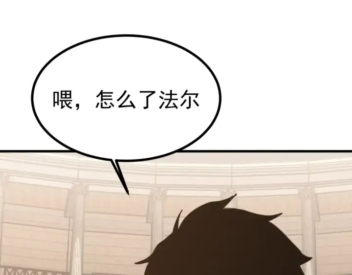 漫画《高武：登陆未来一万年》第263话 比试第126张图