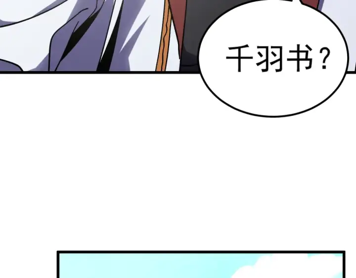 漫画《高武：登陆未来一万年》第263话 比试第13张图