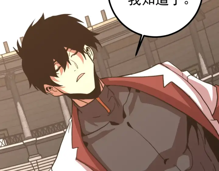 漫画《高武：登陆未来一万年》第263话 比试第135张图