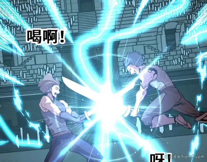 漫画《高武：登陆未来一万年》第263话 比试第144张图