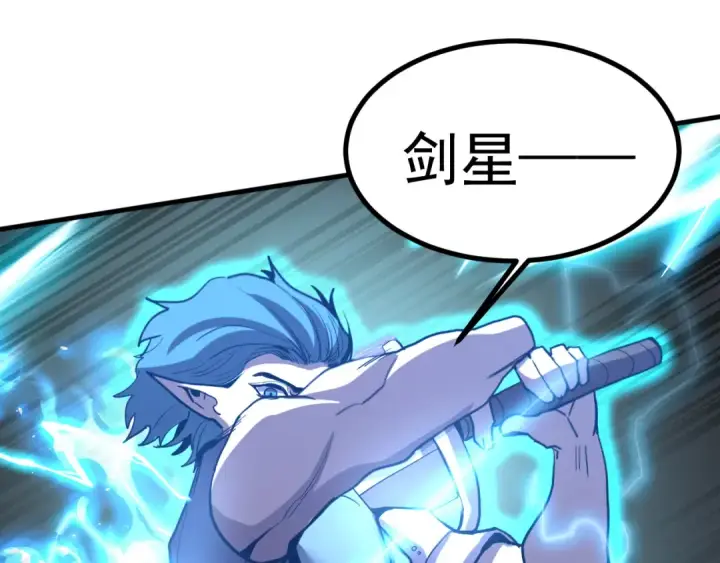 漫画《高武：登陆未来一万年》第263话 比试第146张图
