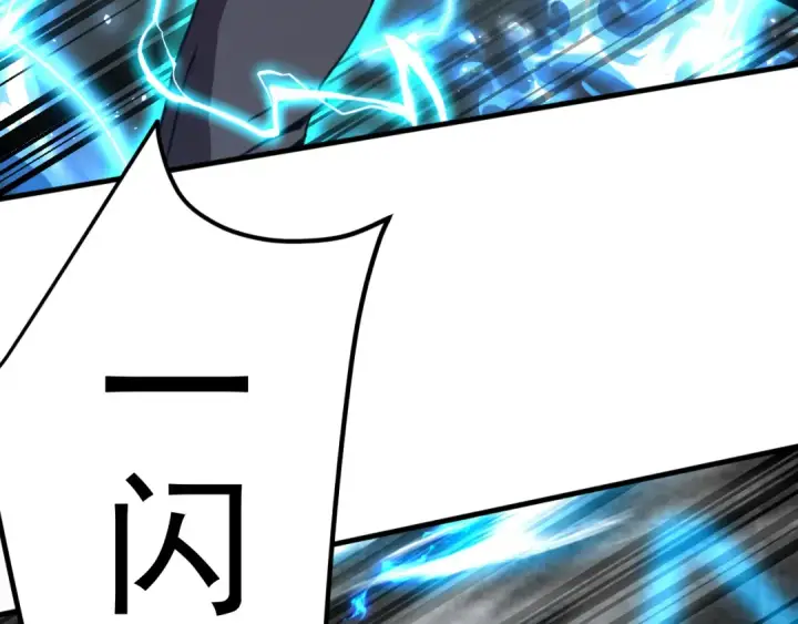 漫画《高武：登陆未来一万年》第263话 比试第148张图