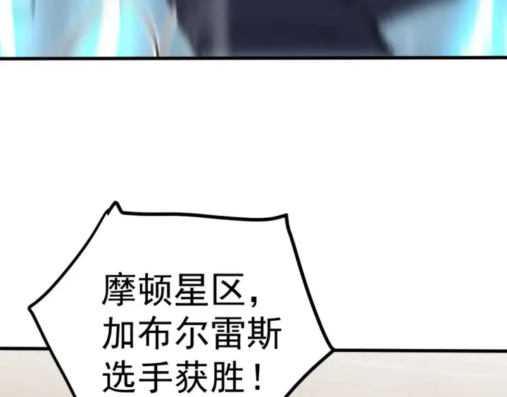 漫画《高武：登陆未来一万年》第263话 比试第154张图