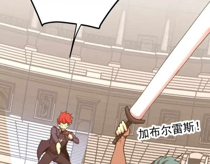 漫画《高武：登陆未来一万年》第263话 比试第155张图