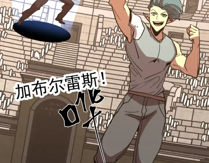 漫画《高武：登陆未来一万年》第263话 比试第156张图