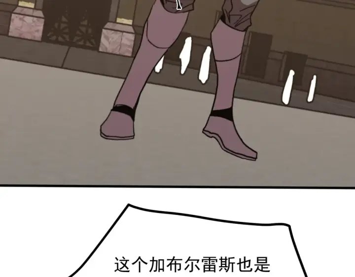 漫画《高武：登陆未来一万年》第263话 比试第157张图