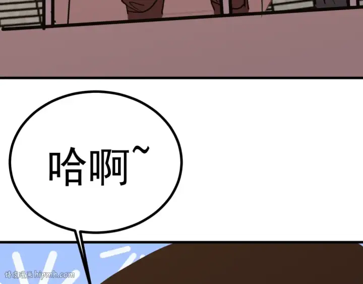 漫画《高武：登陆未来一万年》第263话 比试第160张图