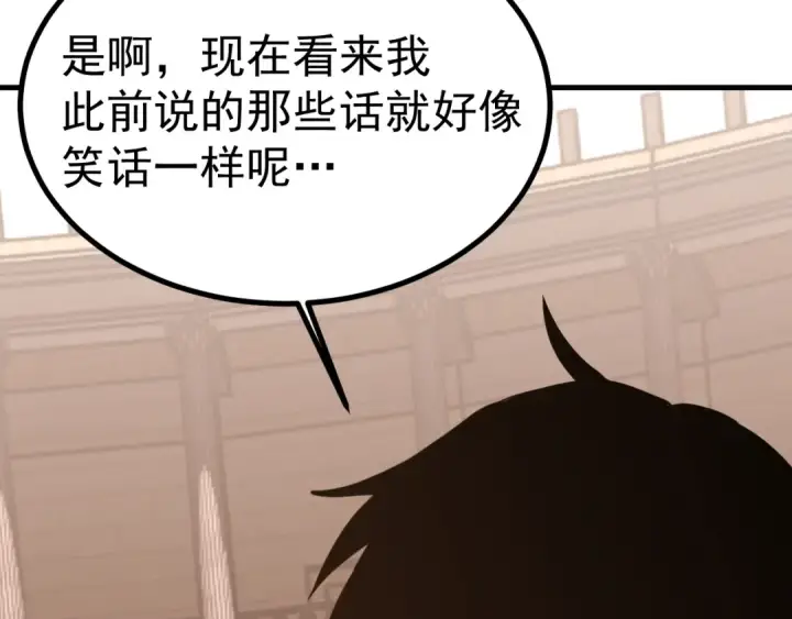 漫画《高武：登陆未来一万年》第263话 比试第169张图