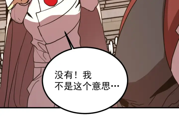 漫画《高武：登陆未来一万年》第263话 比试第171张图