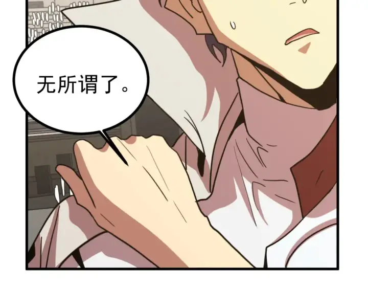 漫画《高武：登陆未来一万年》第263话 比试第173张图