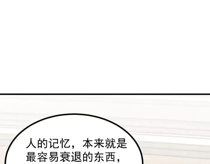 漫画《高武：登陆未来一万年》第263话 比试第174张图