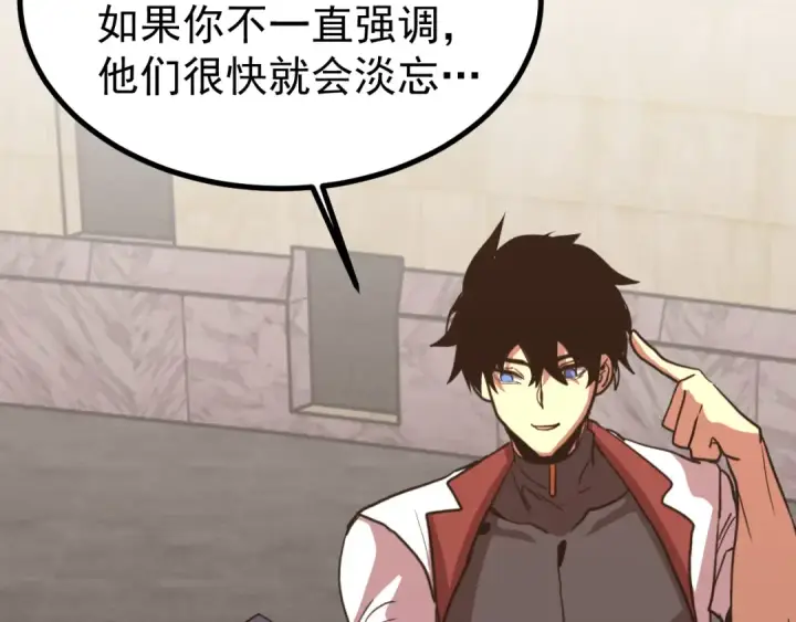 漫画《高武：登陆未来一万年》第263话 比试第175张图
