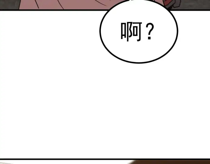 漫画《高武：登陆未来一万年》第263话 比试第177张图