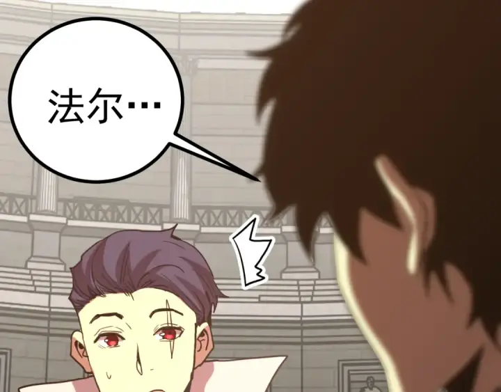 漫画《高武：登陆未来一万年》第263话 比试第178张图