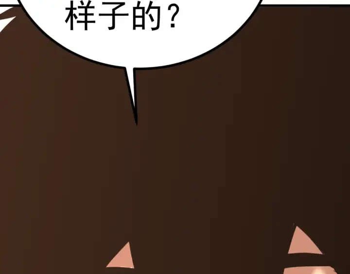 漫画《高武：登陆未来一万年》第263话 比试第181张图