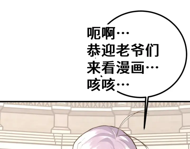 漫画《高武：登陆未来一万年》第263话 比试第186张图