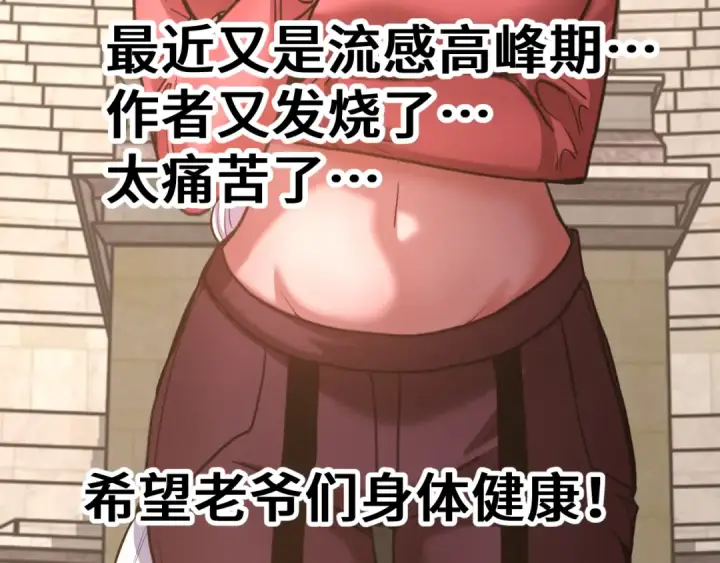 漫画《高武：登陆未来一万年》第263话 比试第188张图